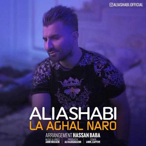 Ali Ashabi La Aghal Naro New Version